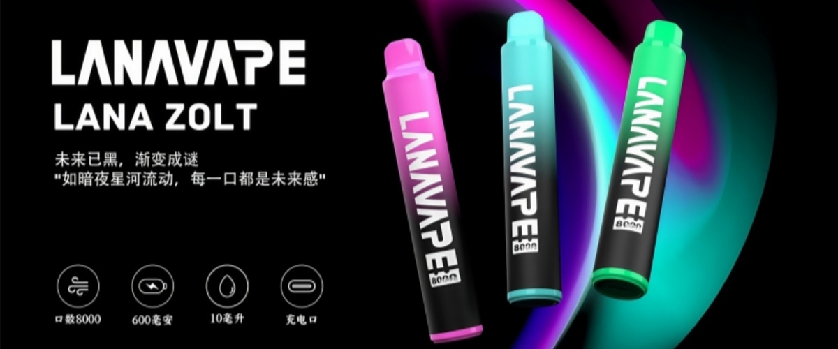 LANA拋棄式8000口電子煙