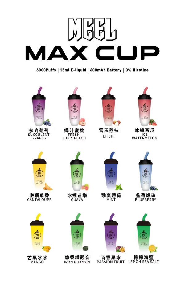 拋棄式電子煙 MEEL MAX CUP 奶茶杯 6