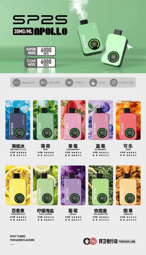 新款SP2S拋棄式電子煙12000口 雙倉【有煙+